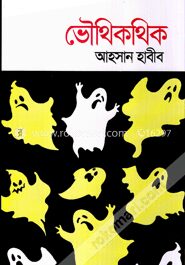 ভৌথিকথিক
