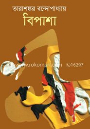 বিপাশা