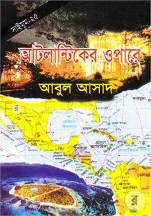 সাইমুম সিরিজ ২৫