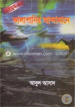 সাইমুম সিরিজ ৪০