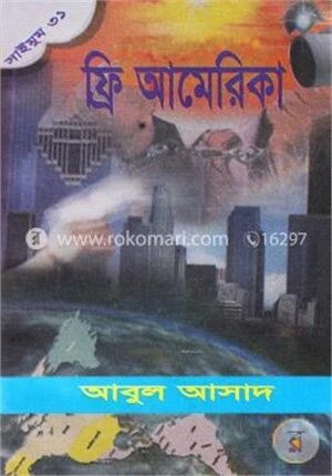 সাইমুম সিরিজ ৩১