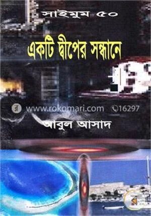সাইমুম সিরিজ ৫০