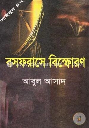 সাইমুম সিরিজ ৪৭