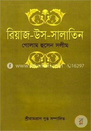 রিয়াজ