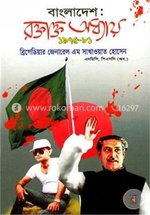বাংলাদেশ