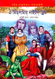 এ মিডসামার নাইটস্ ড্রিম