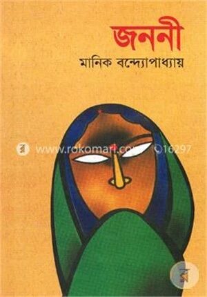 জননী