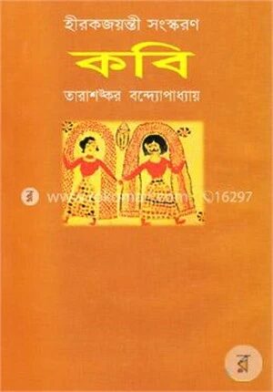 কবি