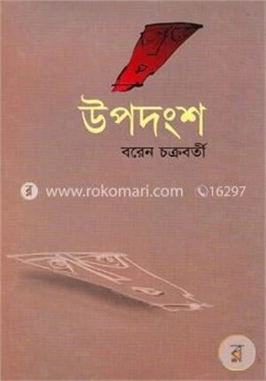 উপদংশ