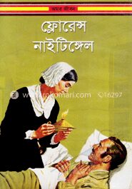 ফ্লোরেন্স নাইটিঙ্গেল