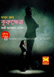 মাসুদ রানা