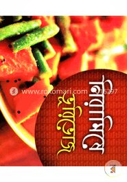 নিরামিষে ভূরিভোজ