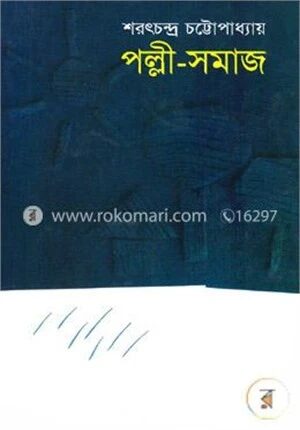 পল্লী
