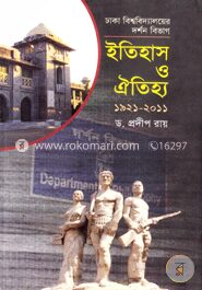 ঢাকা বিশ্ববিদ্যালয়ের দর্শন বিভাগ