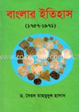 বাংলার ইতিহাস (১৭৫৭-১৯৭১)