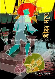 জীবন পথে