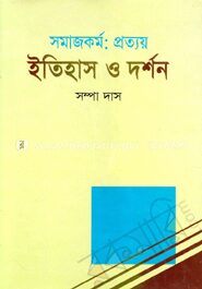সমাজকর্ম
