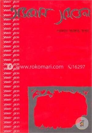 অসমান সমতল