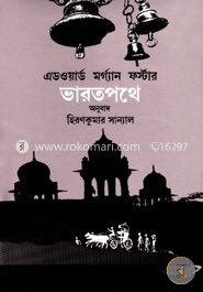ভারতপথে
