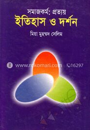 সমাজকর্ম