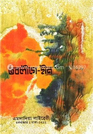তবলীগে দীন