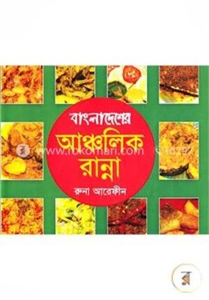 মাছ মাংস সবজি