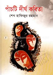 পাঁচটি দীর্ঘ কবিতা