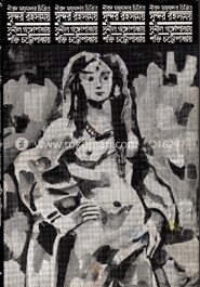 সুন্দর রহস্যময়