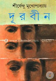 দূরবীন