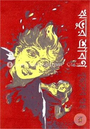 ঋভুর শ্রাবণ