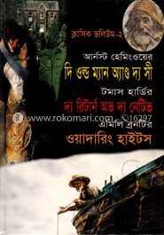ক্লাসিক ভলিউম