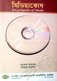 মিডিয়া কোষ