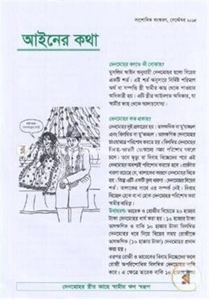 দেনমোহর