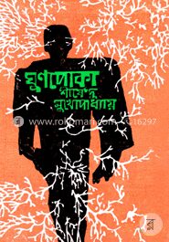 ঘুণপোকা