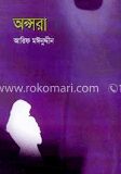 অপ্সরা