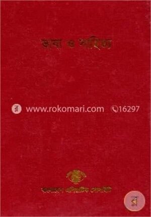 বাংলাদেশ সাংস্কৃতিক সমীক্ষামালা