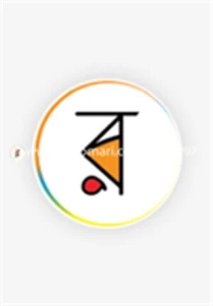 বাংলাদেশ : উদ্ভিদ ও প্রাণী জ্ঞানকোষ - ভলিউম ২৮