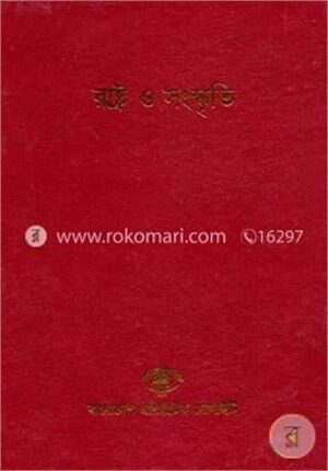 বাংলাদেশ সাংস্কৃতিক সমীক্ষামালা
