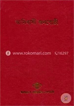 বাংলাদেশ সাংস্কৃতিক সমীক্ষামালা