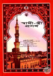 স্বামী