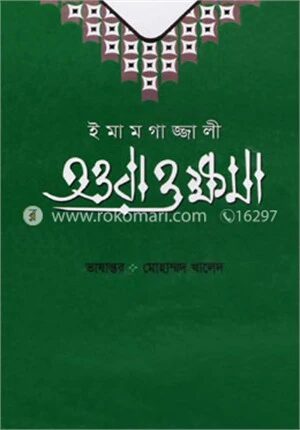 তওবা ও ক্ষমা
