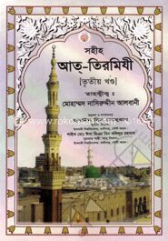 সহীহ্ আত্