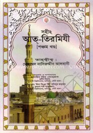 সহীহ্ আত্
