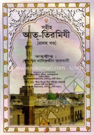 সহীহ্ আত্