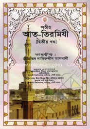 সহীহ্ আত্