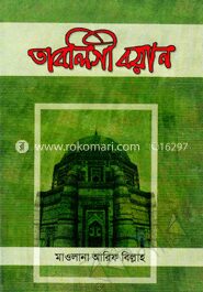 তাবলিগী বয়ান ১ম ও ২য় খণ্ড একত্রে