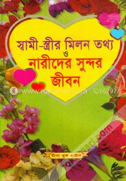 স্বামী