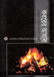 কবরের আযাব