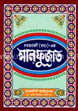 মালফুজাত