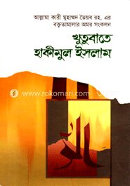 ইসলামী দাড়ী ও পোশাক